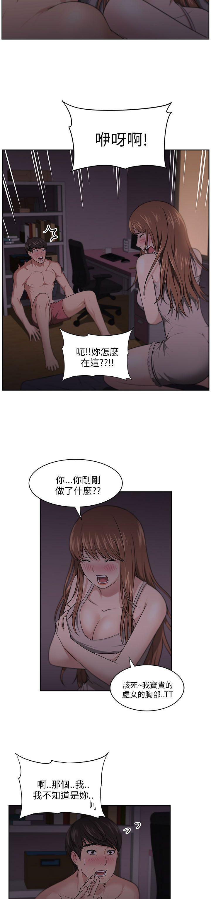 大叔 第7話 第2页
