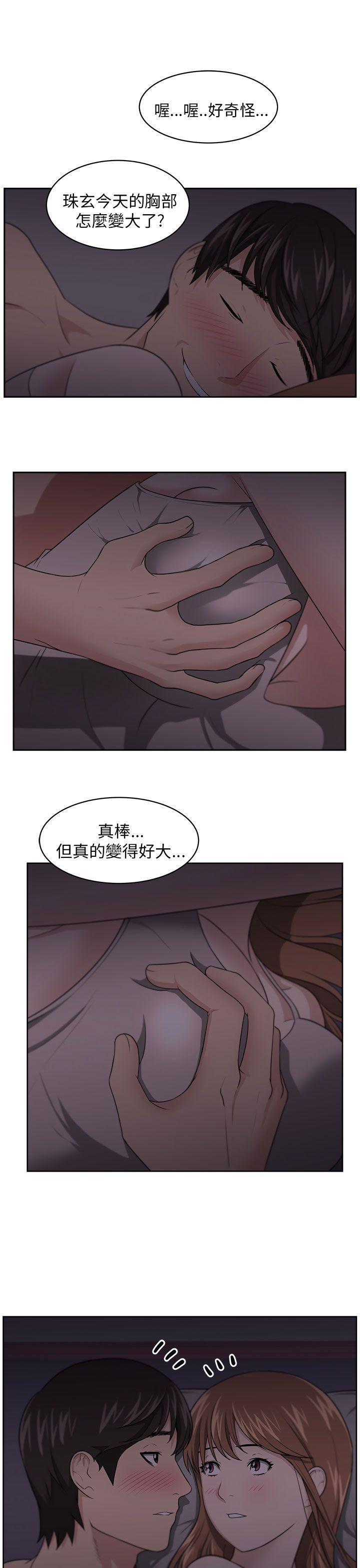 大叔 第7話 第1页