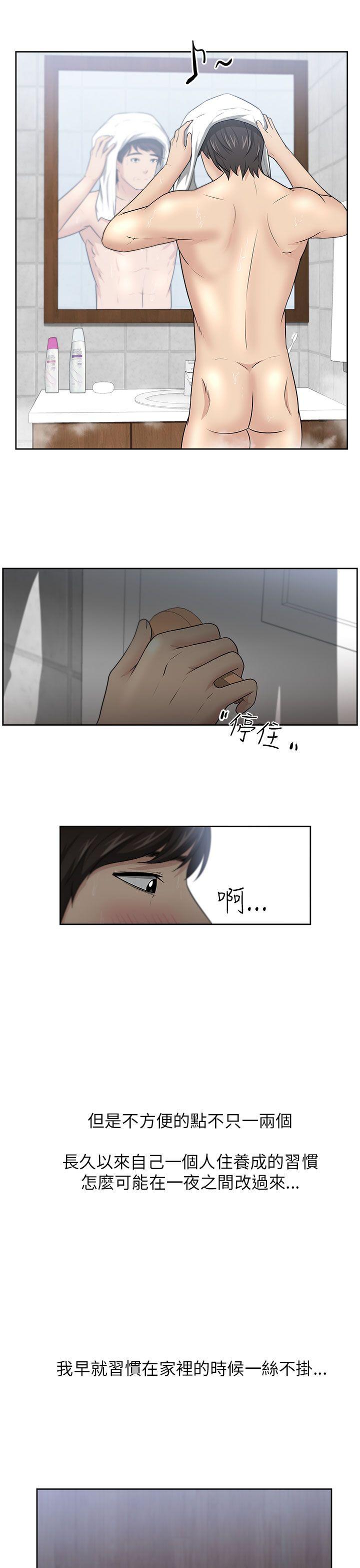 大叔 第7話 第13页