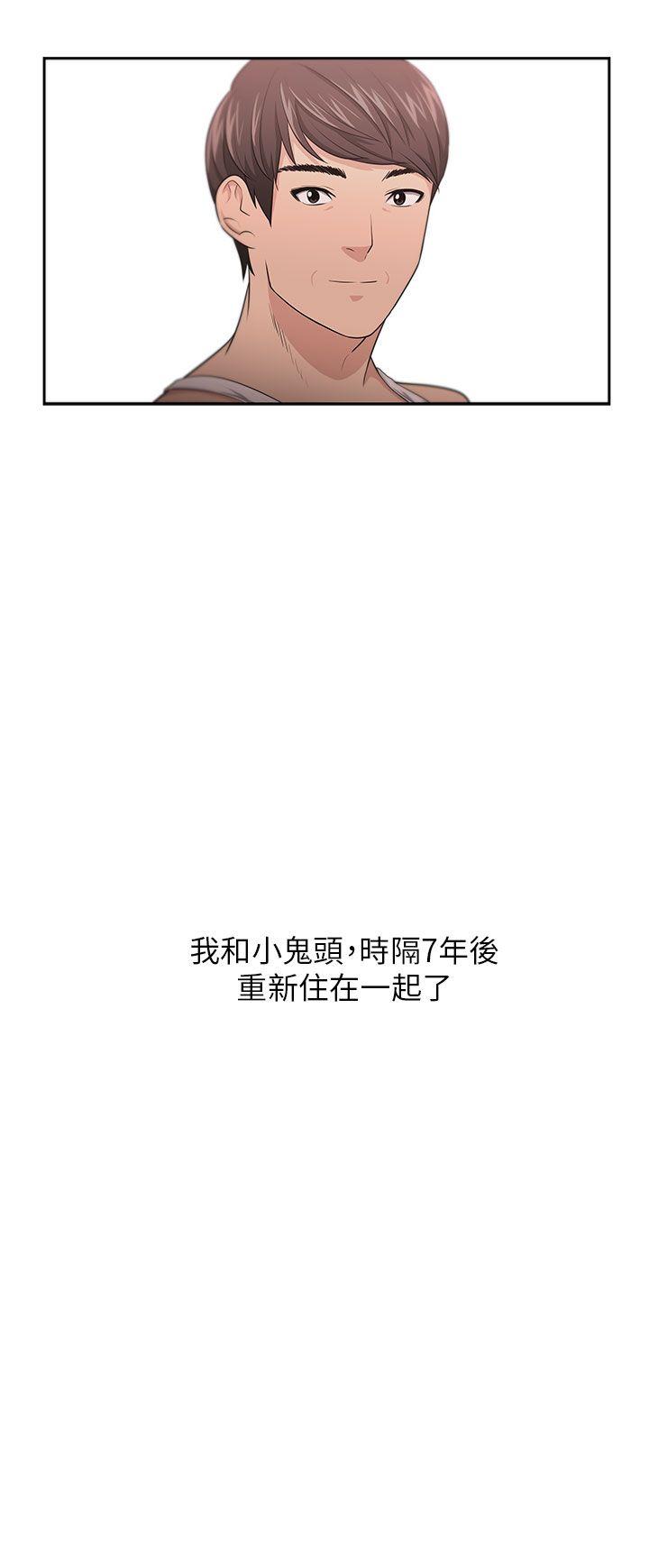 大叔 第7話 第12页