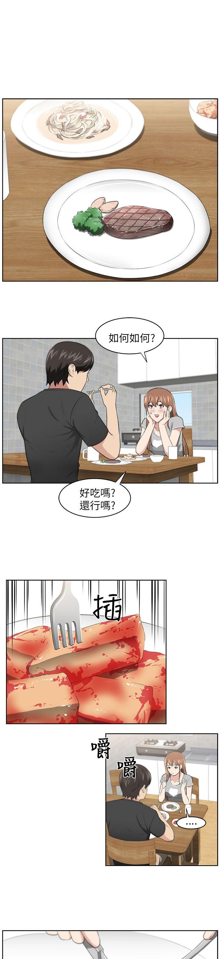 大叔 第7話 第16页