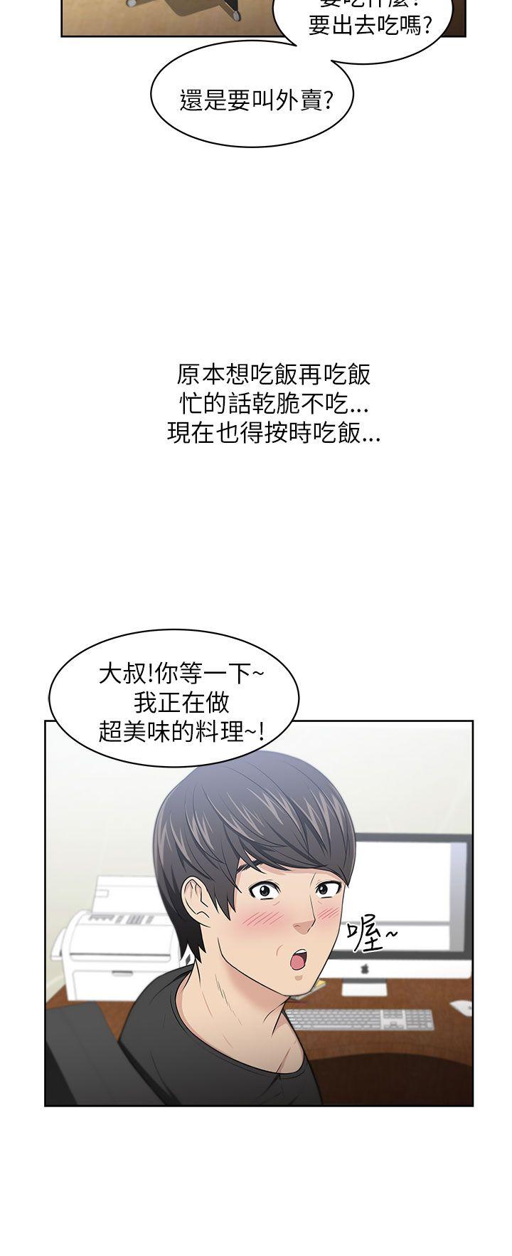 大叔 第7話 第15页