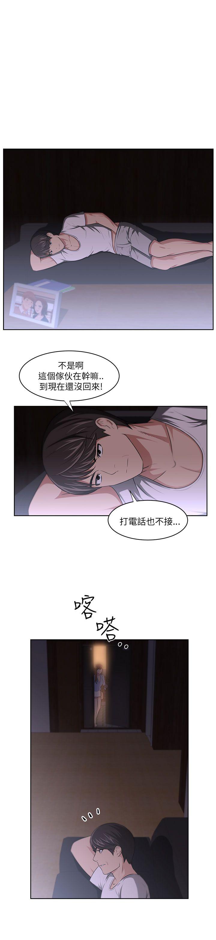 大叔 第7話 第19页