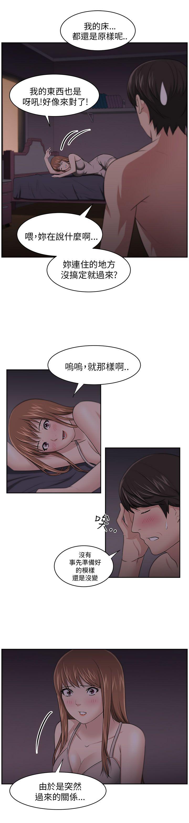 大叔 第7話 第4页