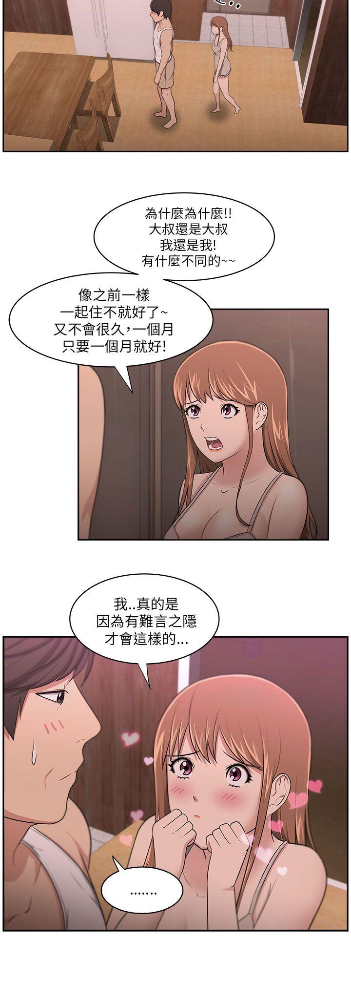 大叔 第7話 第6页