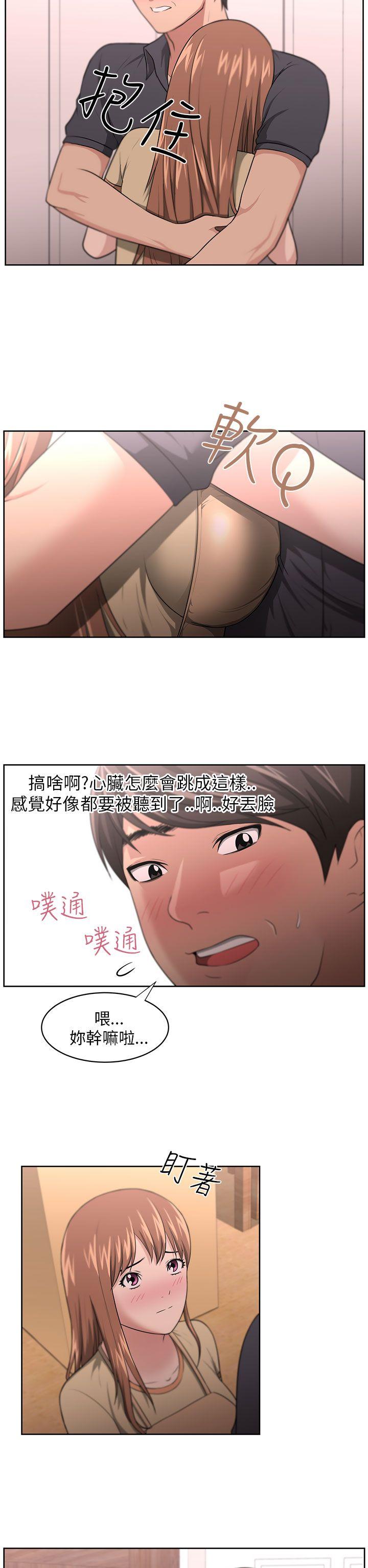 大叔 第9話 第2页