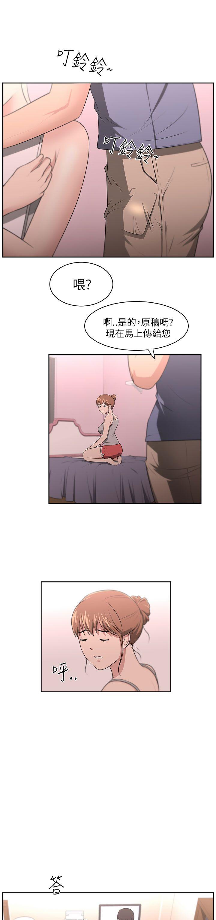 大叔 第9話 第19页