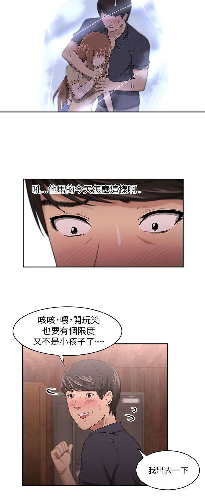 大叔 第9話 第6页