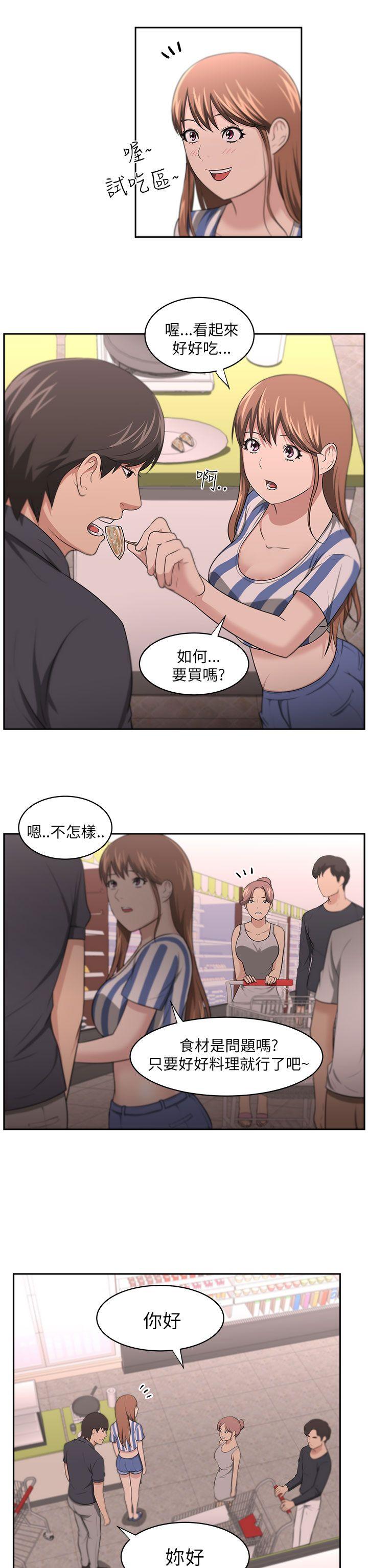大叔 第9話 第8页