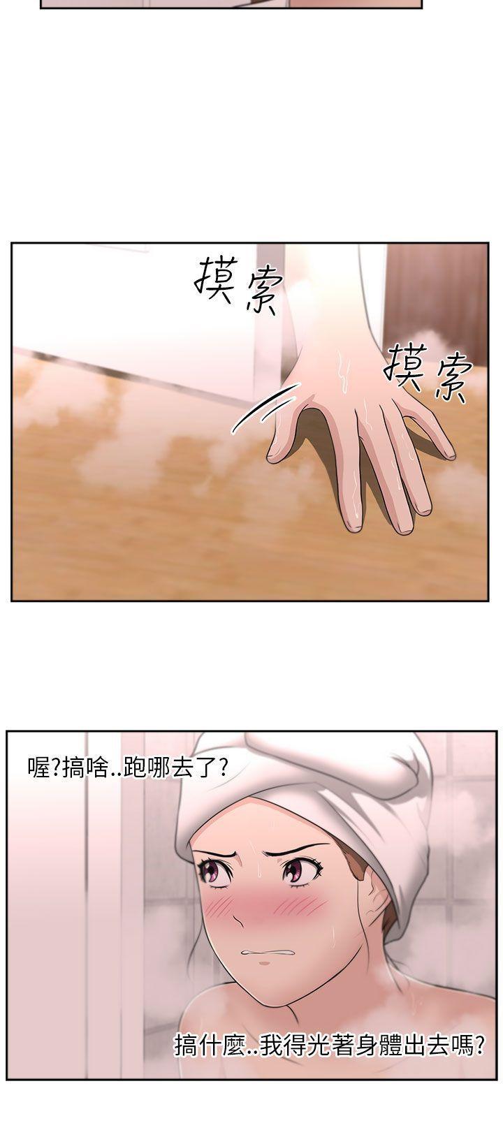 大叔 第9話 第23页