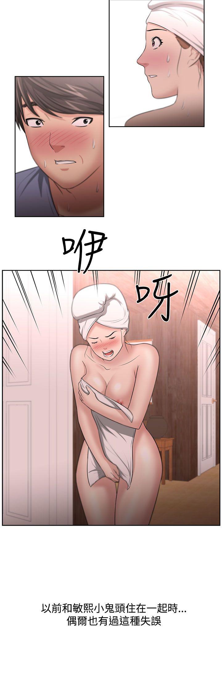 大叔 第10話 第9页