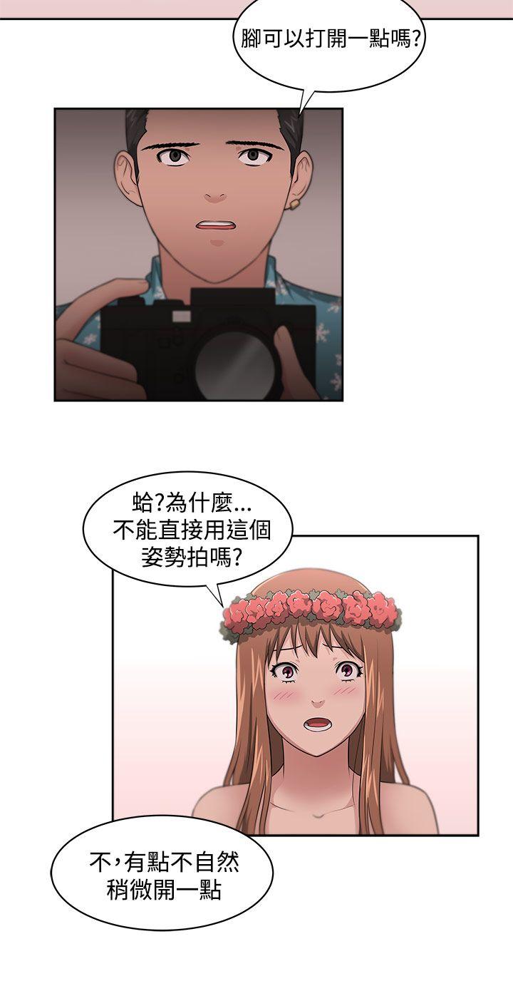 大叔 第12話 第15页