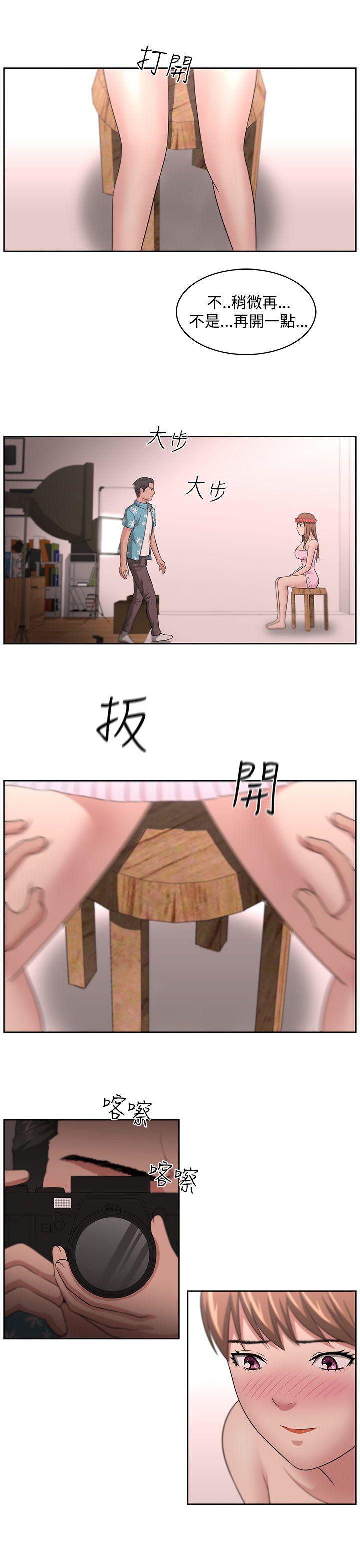 大叔 第12話 第16页