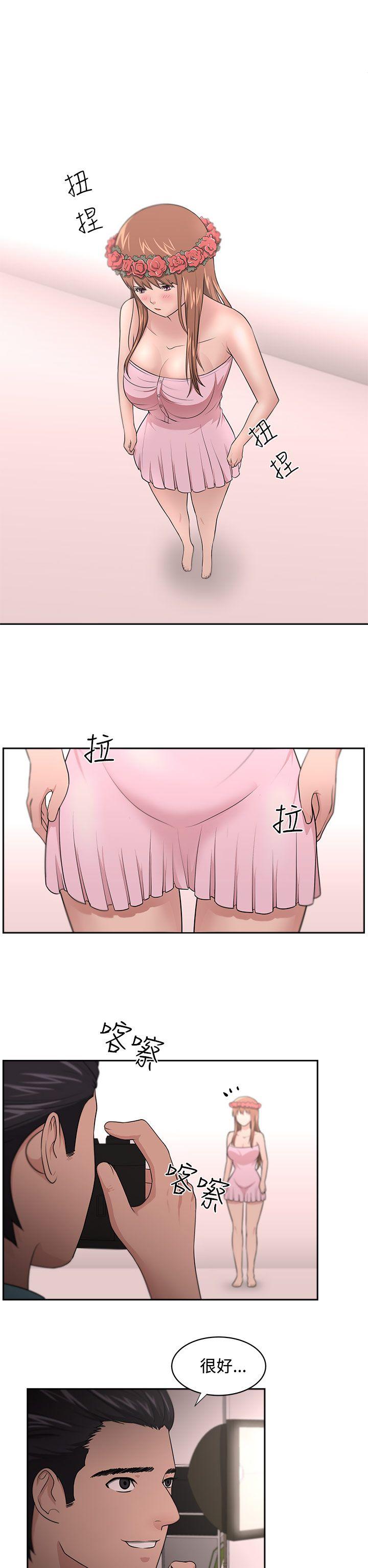 大叔 第12話 第11页