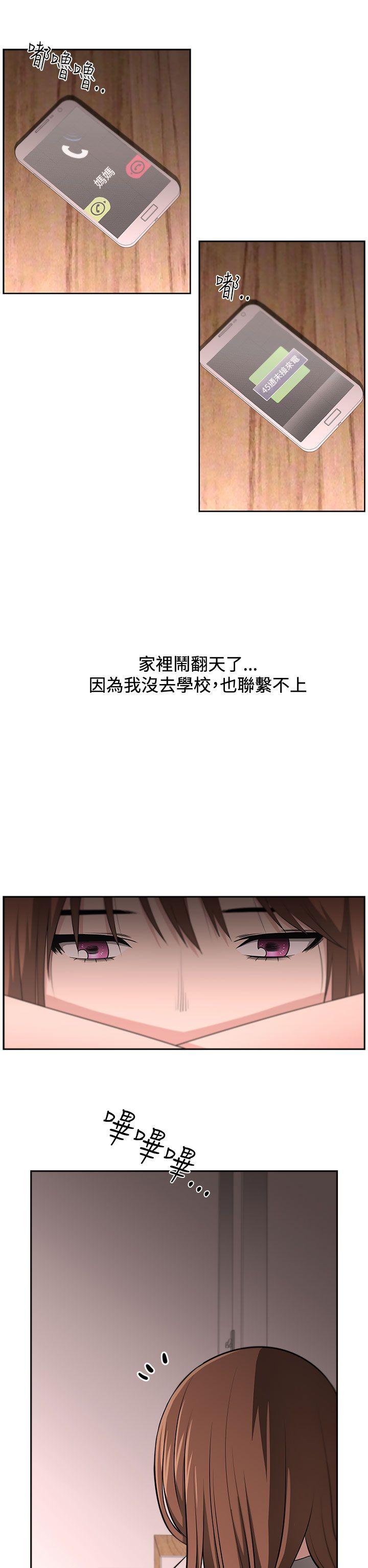 大叔 第14話 第5页