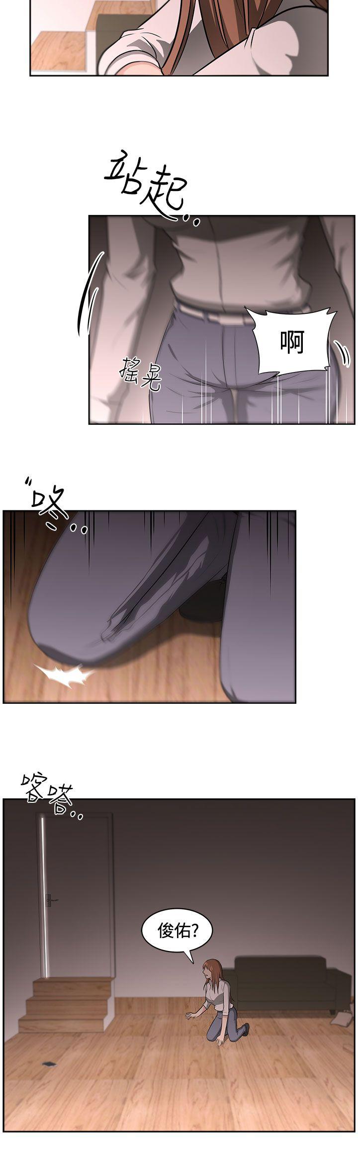 大叔 第14話 第6页