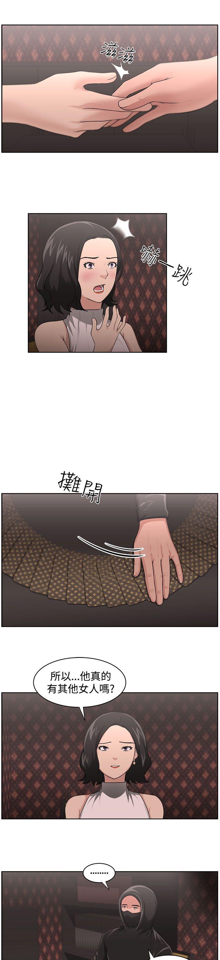 大叔 第15話 第10页