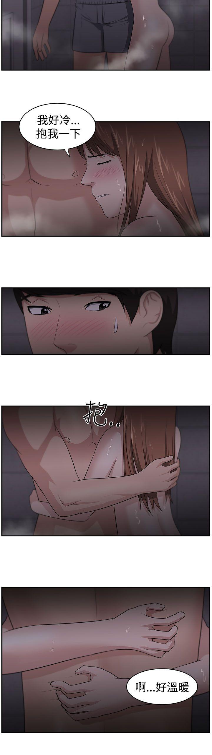 大叔 第19話 第12页