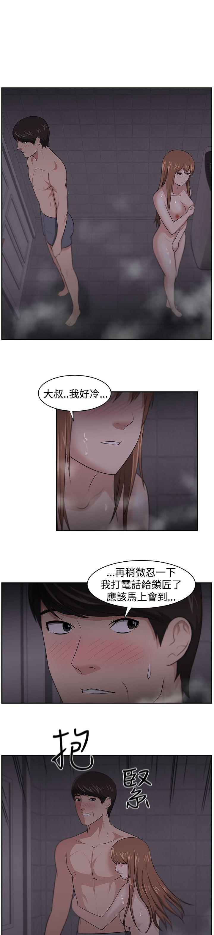 大叔 第19話 第11页