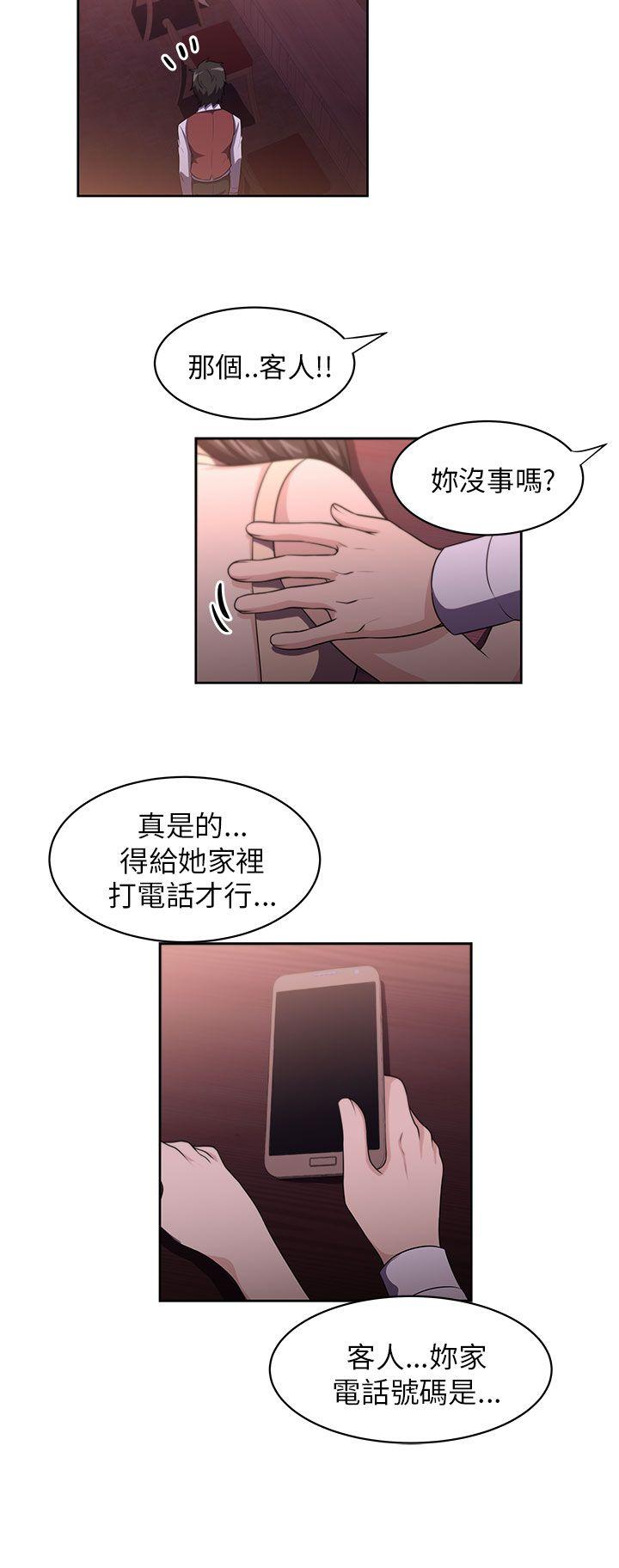 大叔 第1話 第14页