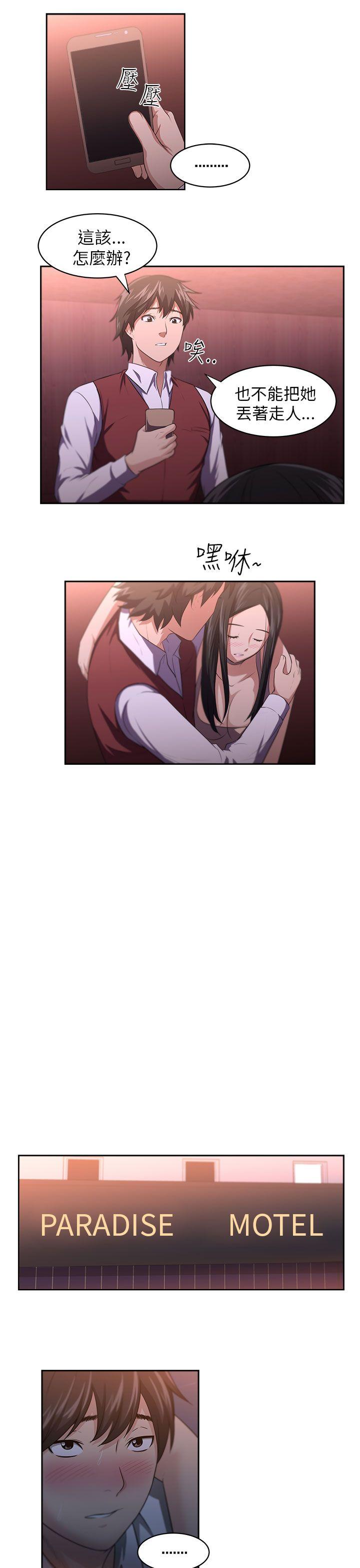 大叔 第1話 第15页
