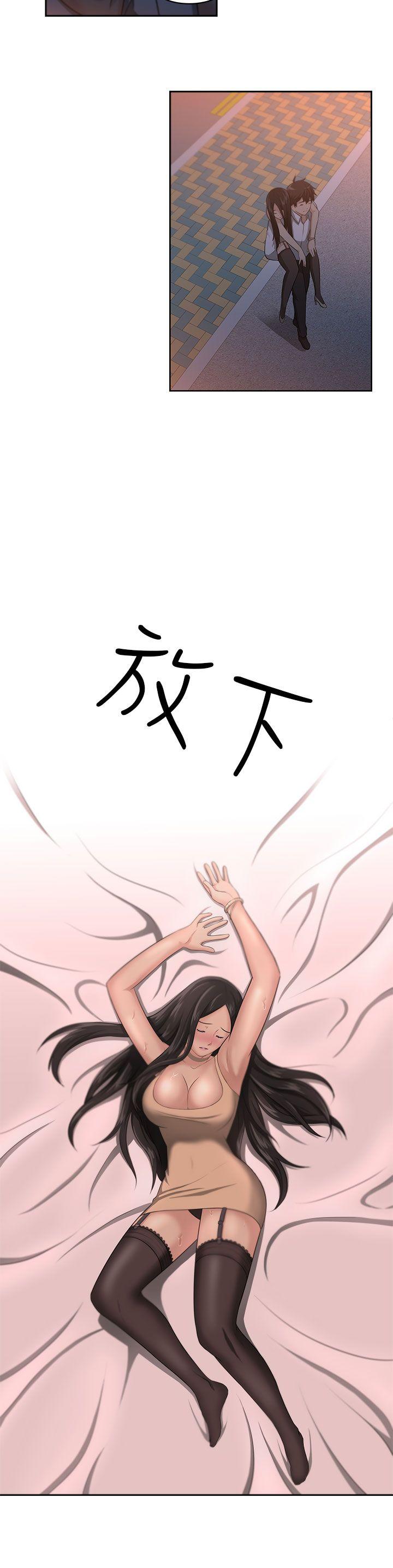 大叔 第1話 第16页