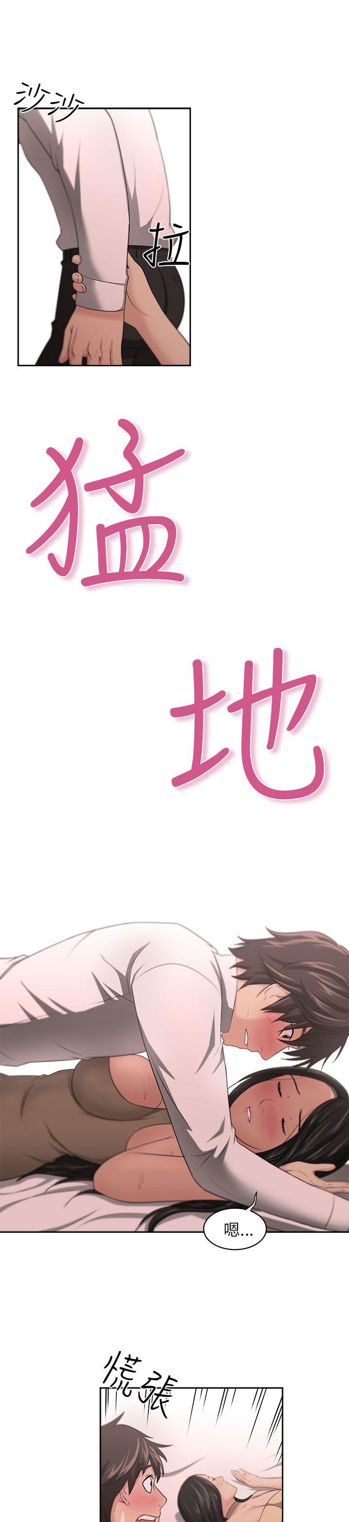 大叔 第1話 第22页