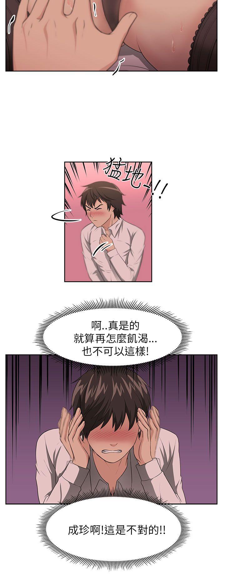 大叔 第1話 第21页