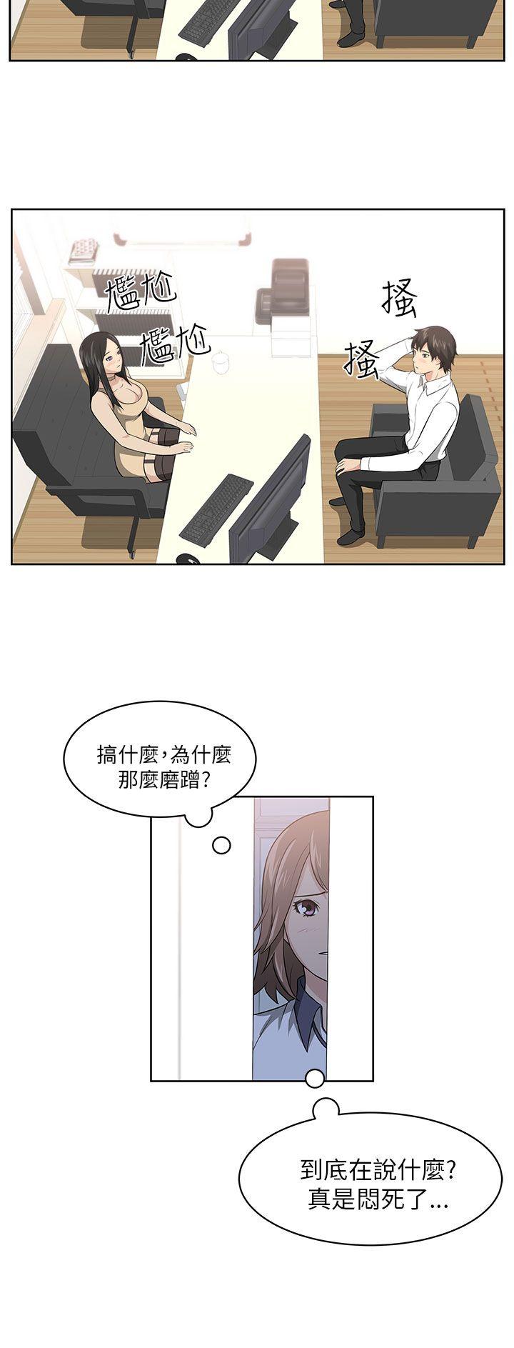 大叔 第1話 第37页