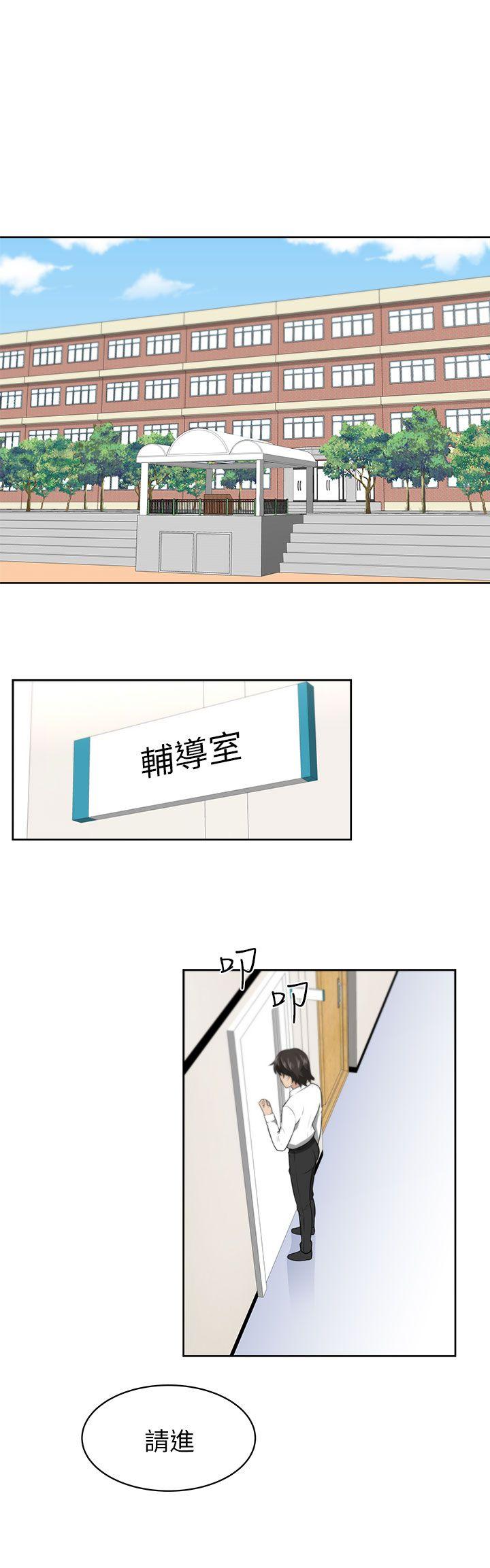 大叔 第1話 第33页