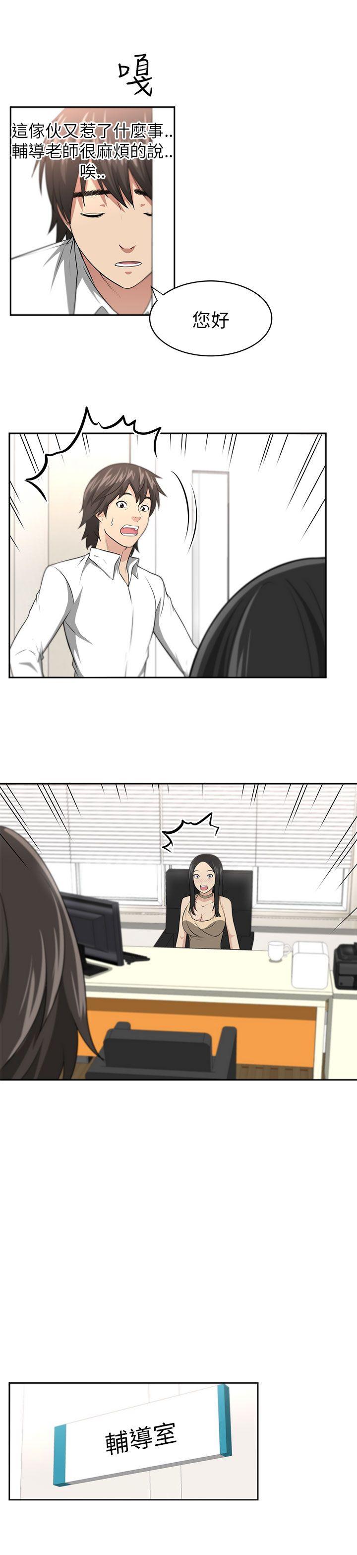大叔 第1話 第34页