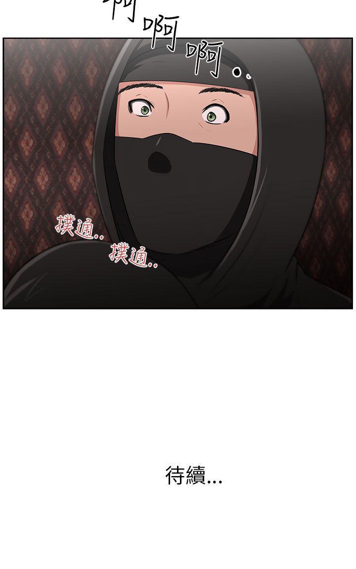 大叔 第23話 第21页