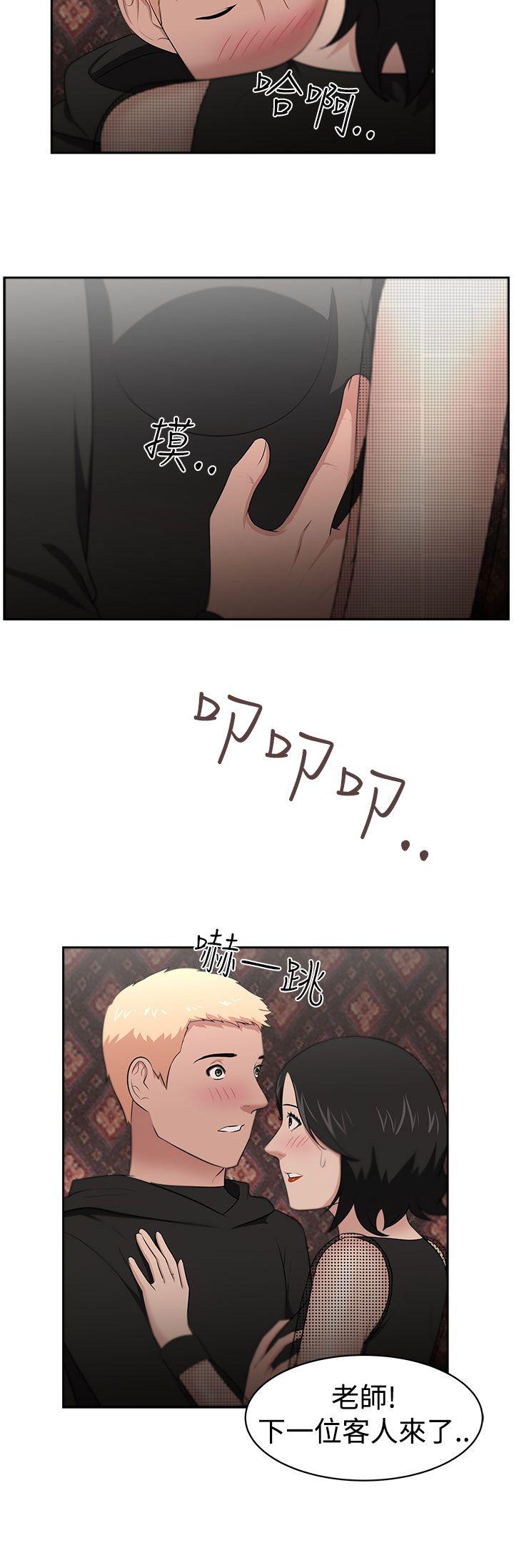 大叔 最終話 第12页