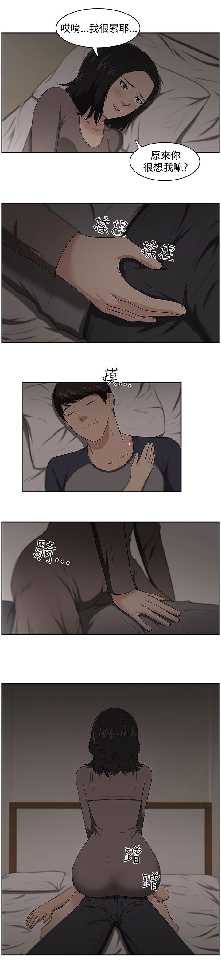 大叔 第20話 第13页