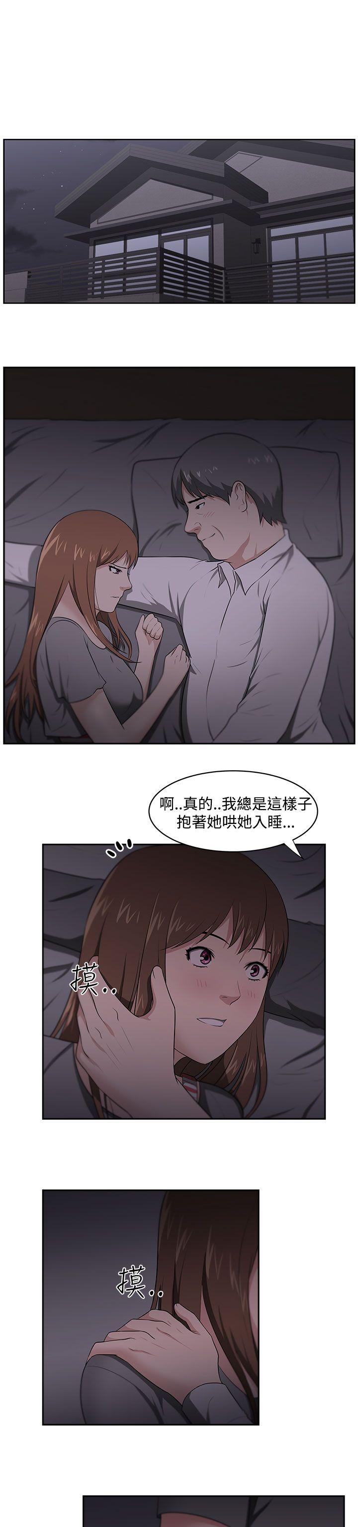 大叔 第22話 第8页