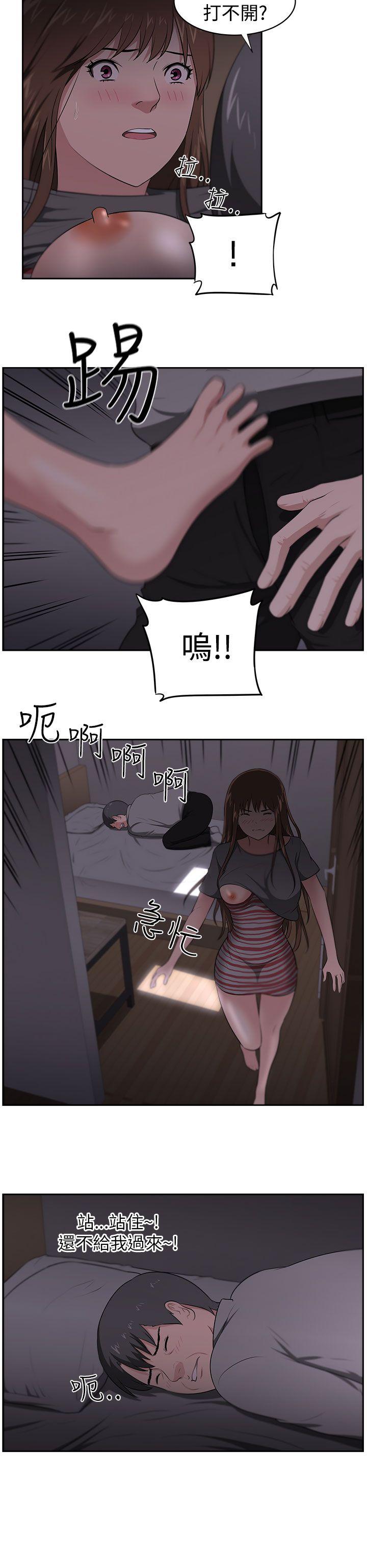 大叔 第22話 第11页