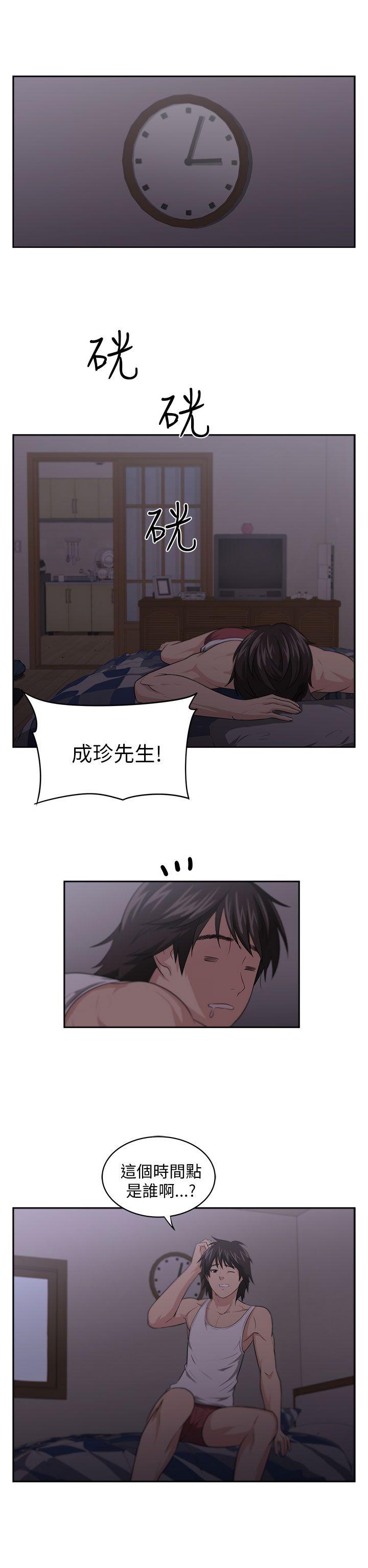 大叔 第2話 第31页