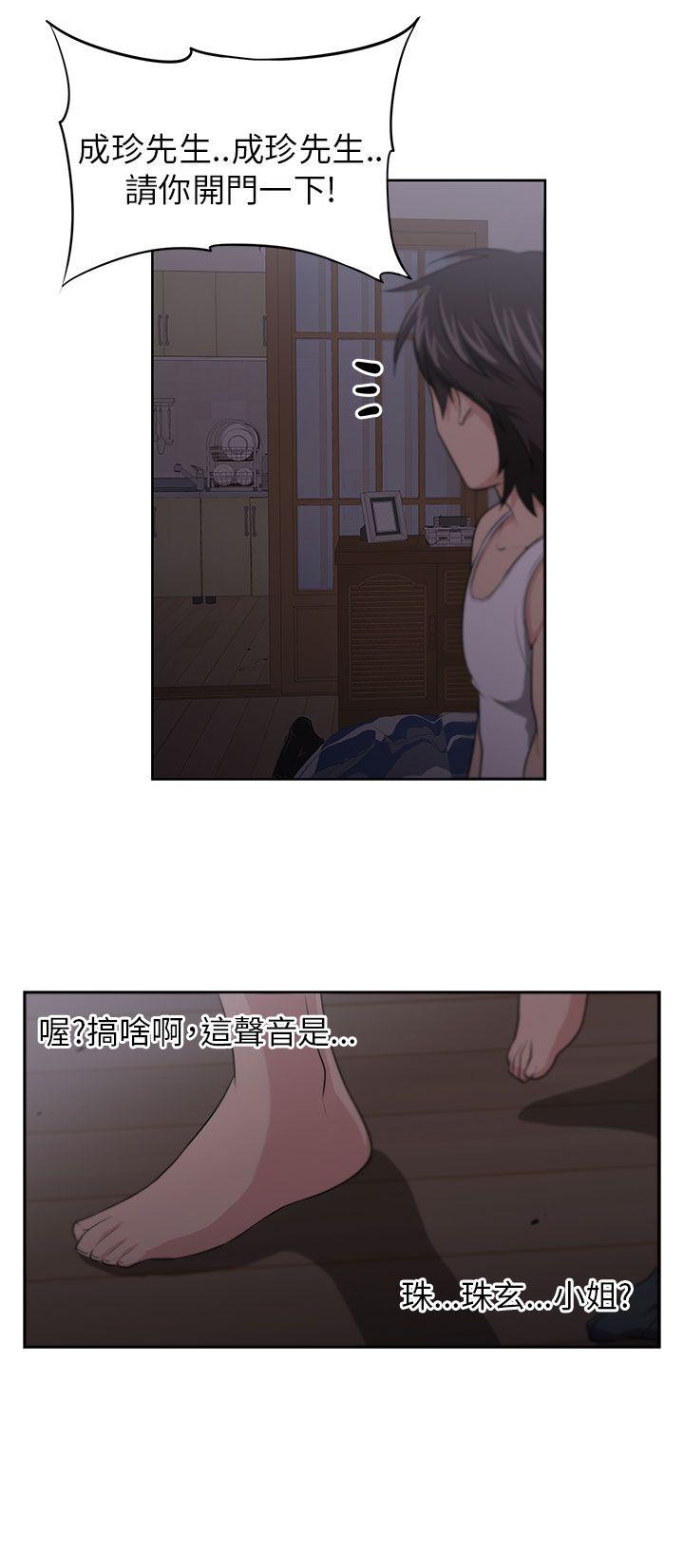 大叔 第2話 第32页