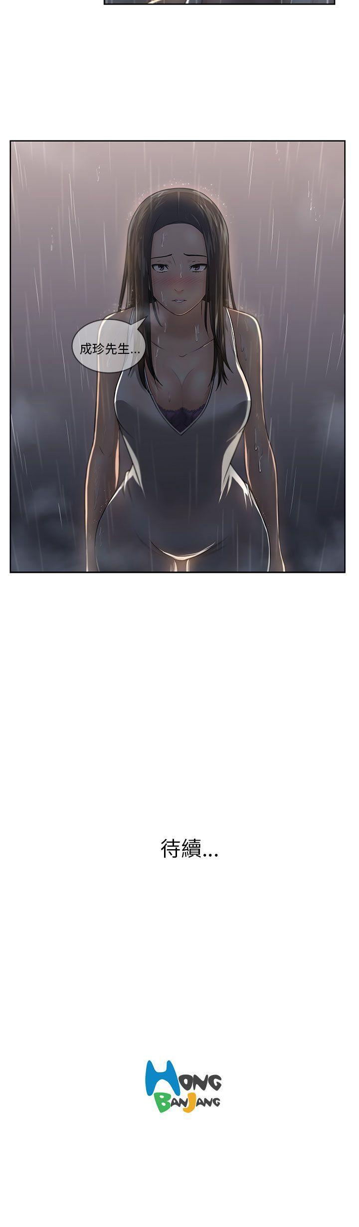 大叔 第2話 第34页
