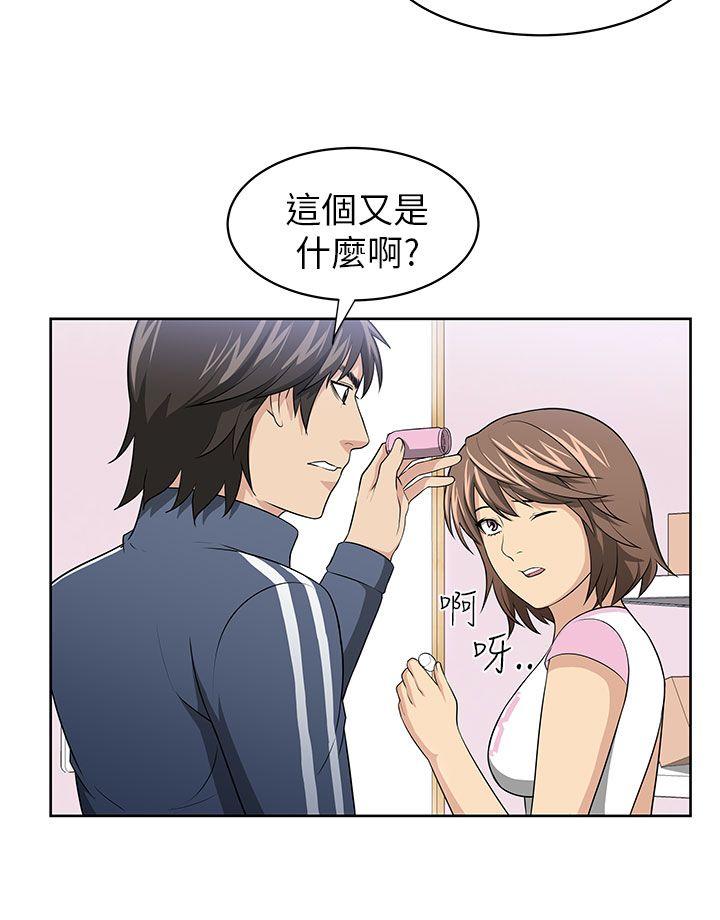 大叔 第2話 第7页
