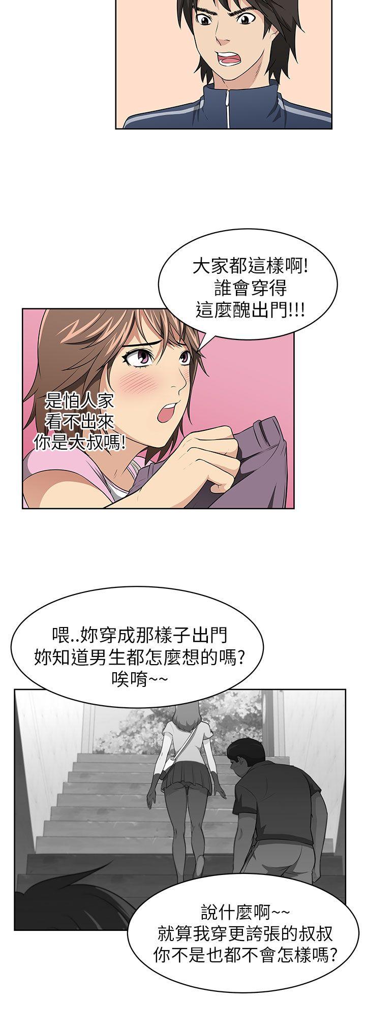 大叔 第2話 第11页
