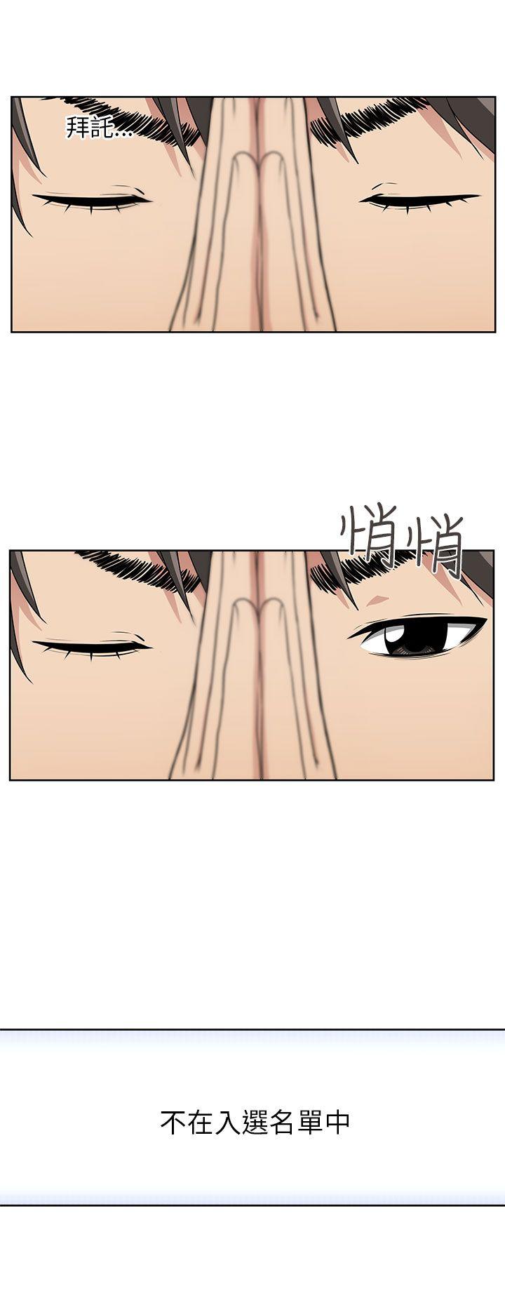 大叔 第2話 第15页
