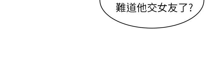大叔 第2話 第20页