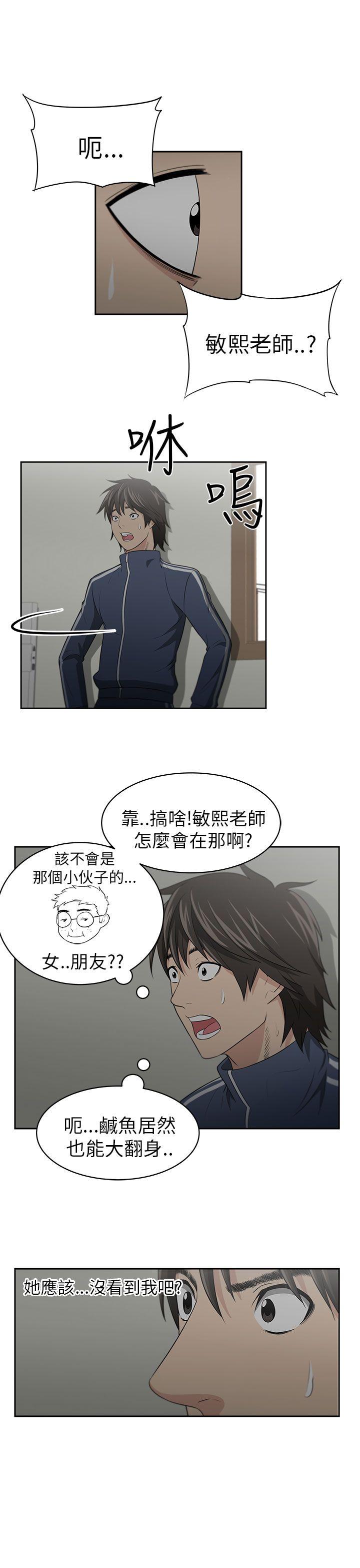 大叔 第2話 第23页