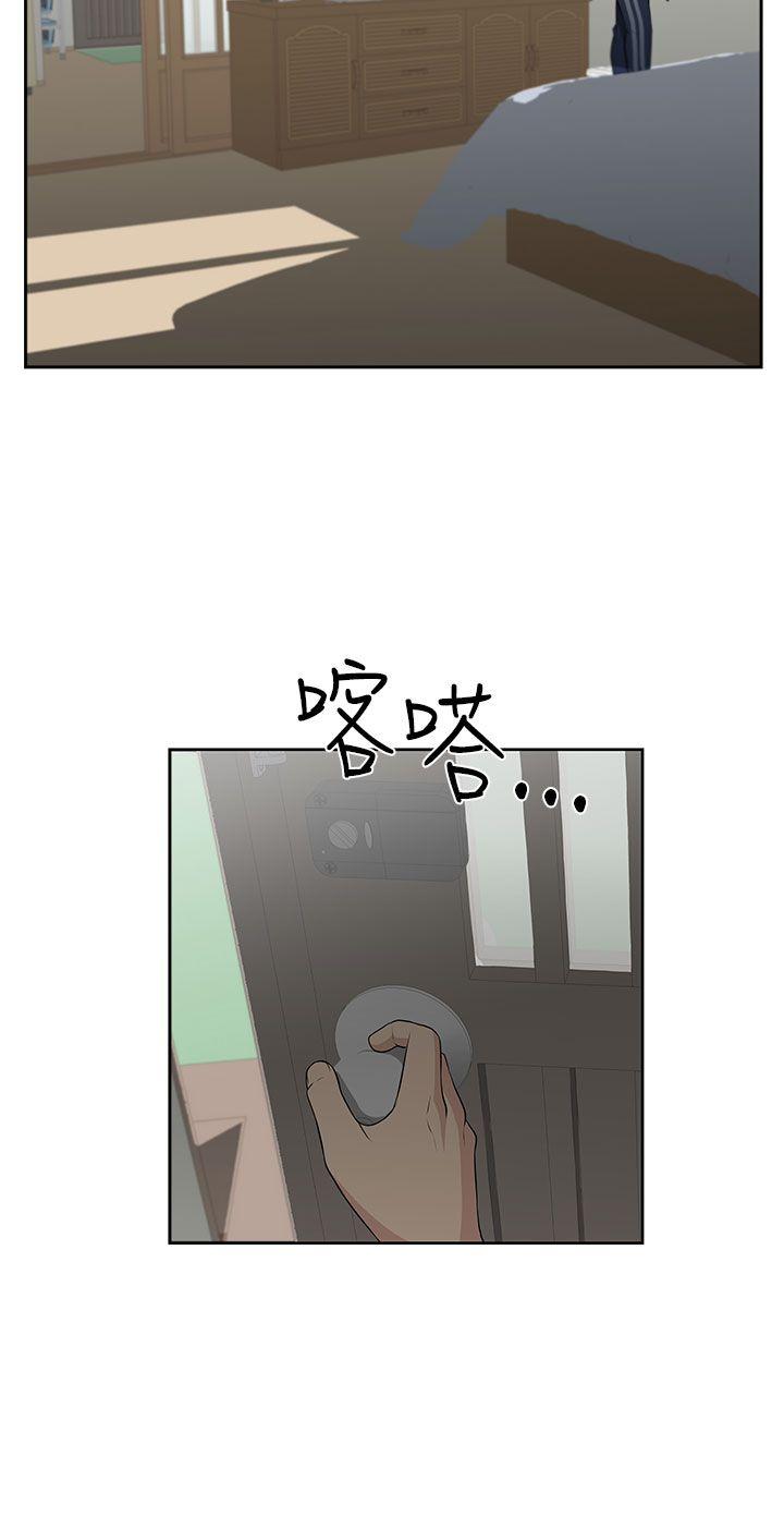 大叔 第2話 第25页