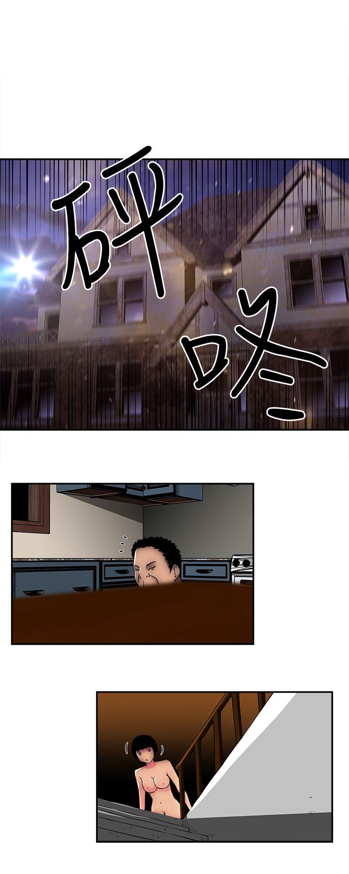 欢乐满屋 第3話 第19页