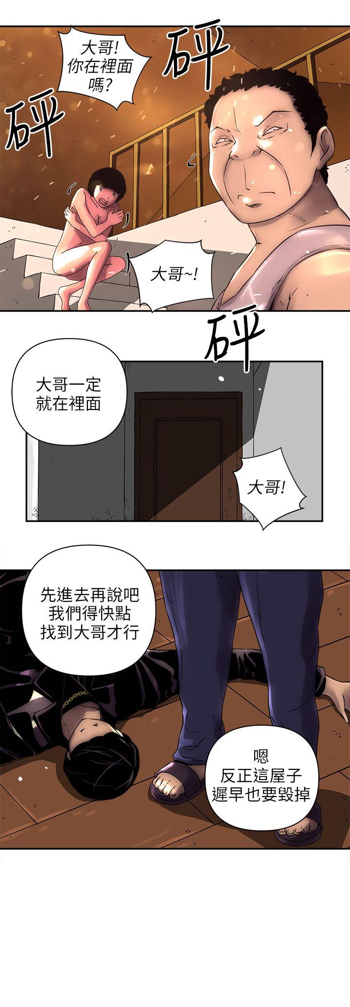欢乐满屋 第3話 第22页