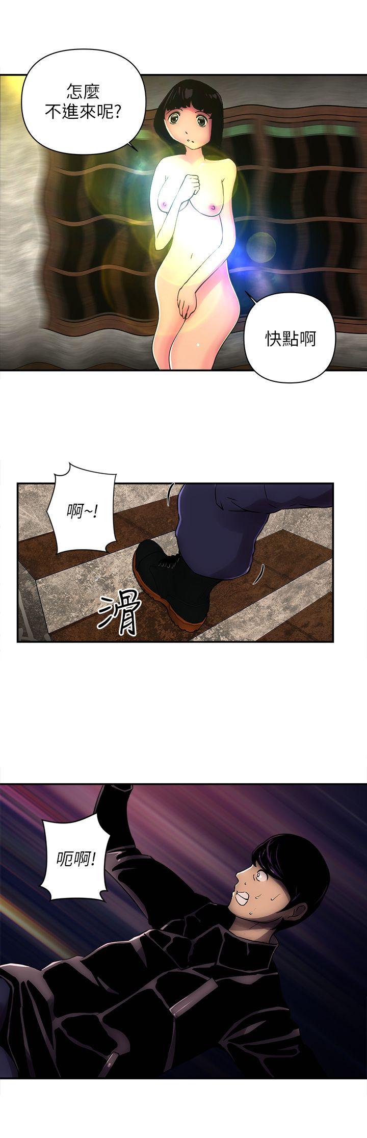 欢乐满屋 第3話 第18页