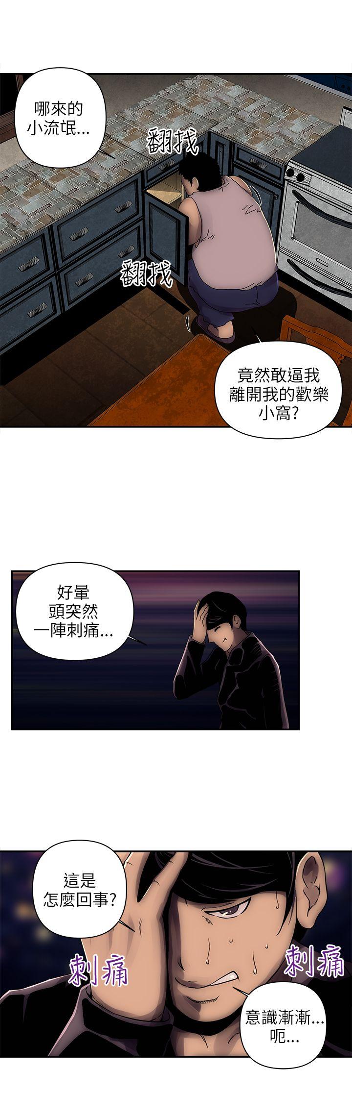 欢乐满屋 第3話 第17页