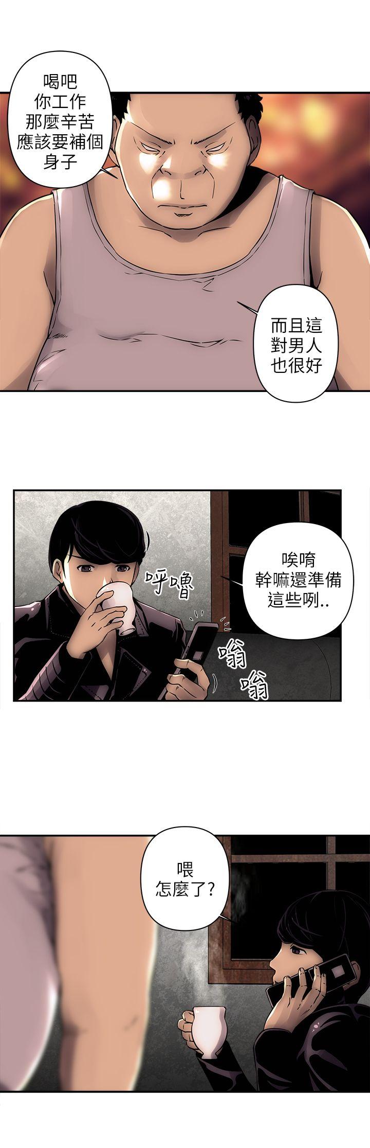 欢乐满屋 第3話 第7页